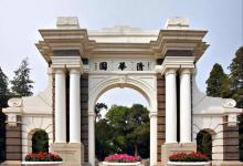 清華大學(xué)和新加坡管理大學(xué)利用兩校在財(cái)務(wù)會(huì)計(jì)學(xué)科上的優(yōu)勢(shì)提供強(qiáng)大師資