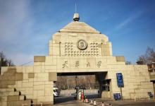 天津理工大學2020考研考生調(diào)劑條件以及調(diào)劑政策