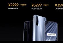Realme X50 Pro Player Edition已正式啟動 價格為2999元人民幣