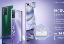 Honor 30&30 Pro +進(jìn)入全球市場(chǎng) 將先到達(dá)俄羅斯市場(chǎng)