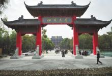 四川大學材料科學與工程學院為本碩博畢業(yè)生定制畢業(yè)禮物