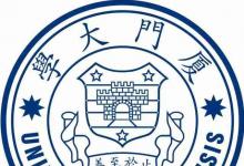 廈門大學今年招生政策有哪些新變化 學校的特色專業(yè)有哪些