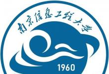 南京信息工程大學雖然不是211高校 但是王牌專業(yè)錄取分卻超過了211