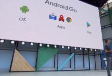 RAM小于或等于2GB的設(shè)備必須在第四季度開始作為Android Go手機(jī)啟動(dòng)