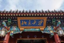 這3所大學(xué)的考古專(zhuān)業(yè)不錯(cuò) 有興趣的考生快進(jìn)來(lái)看看吧