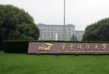 中國最有實(shí)力的大學(xué)排名出爐 武漢的這所大學(xué)火了