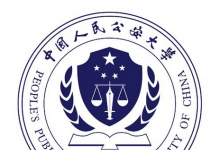 河北有一位考生成功撿漏中國人民公安大學(xué) 讓人羨慕