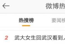 最長(zhǎng)寒暑假告一段落 武漢迎來(lái)首批返校大學(xué)生