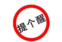 大學(xué)新生們?cè)诮贞懤m(xù)步入校園 這里有份防騙指南請(qǐng)及時(shí)查收