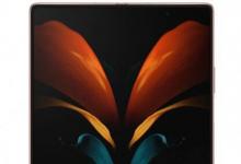 新視頻準確記錄三星Galaxy Z Fold 2相對于OG Fold的大規(guī)模升級