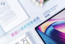 聯(lián)想在中國(guó)推出了作為Xiaoxin平板電腦的Tab P11 Pro