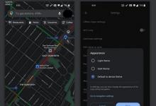 Android版Google Maps有一個黑暗的主題