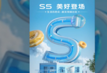 vivo發(fā)布了他們即將推出的vivo S5智能手機的預(yù)告片