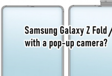 三星可能計(jì)劃在下一代Galaxy Z Fold中添加一個(gè)彈出式攝像頭