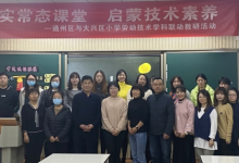 大興區(qū)與通州區(qū)小學(xué)聯(lián)動教研活動在大興區(qū)永華實驗學(xué)校舉行