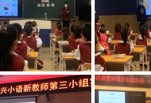 北京教育學(xué)院分組開展五次課堂實(shí)踐活動(dòng)