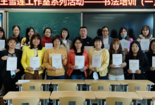 大興區(qū)小學(xué)語文王雪蓮工作室系列培訓(xùn)活動在大興進(jìn)校成功舉行