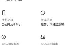 一加9系列機(jī)型的信息即日頻頻被曝光