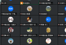 吳洋老師組織開展勞動(dòng)教育專題課題集中開題論證會(huì)