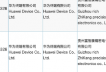 華為將在上海召開新品發(fā)布會正式在國內(nèi)發(fā)布華為Mate40系列手機(jī)