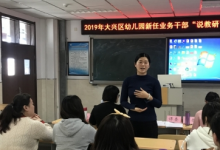 大興區(qū)業(yè)務(wù)干部通過(guò)系列活動(dòng)在各能力上有了較大提升