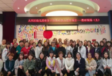 大興區(qū)幼兒園業(yè)務(wù)干部教研能力提升項(xiàng)目組開(kāi)展第五次現(xiàn)場(chǎng)教研活動(dòng)