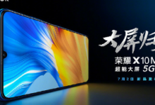 榮耀正式發(fā)布了大屏手機X10Max