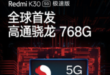RedmiK305G極速版在京東開啟了預(yù)約
