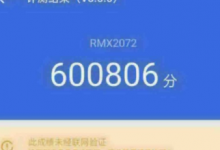 realme有計(jì)劃在近期推出一款主打手游玩家市場的機(jī)