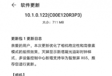 華為P40系列進(jìn)行了系統(tǒng)推送在相機(jī)方面有諸多優(yōu)化
