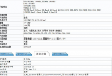 工信部網(wǎng)站公布了一款型號為V1965A的vivo新機(jī)參數(shù)信息