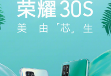 榮耀手機(jī)官方宣布舉辦發(fā)布會活動
