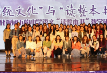 焦曉翠老師帶來(lái)了兩節(jié)五年級(jí)的整本書(shū)閱讀課