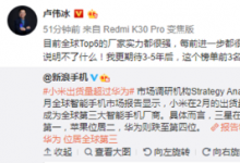 StrategyAnaylytics發(fā)布了2月全球手機(jī)市場出貨量統(tǒng)計(jì)數(shù)據(jù)報告