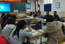 大興區(qū)初中化學(xué)教師共同參與新學(xué)期第一次教研活動(dòng)