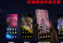 紅魔5G游戲手機(jī)將正式亮相