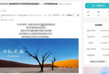 華為對即將發(fā)布的P40系列新品進行了首輪預(yù)熱
