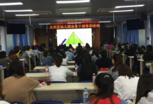 大興區(qū)幼兒園業(yè)務(wù)干部培訓會在進校順利召開