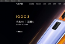 二手手機數(shù)碼回收平臺回收寶發(fā)布了iQOO手機保值榜單