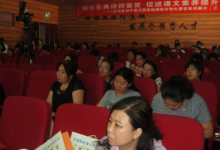 北京景山學(xué)校聯(lián)合舉辦了強(qiáng)化古典詩詞鑒賞