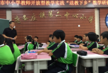北京市中小學(xué)教師開(kāi)放型教學(xué)實(shí)踐活動(dòng)項(xiàng)目