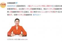 建議千人以上中小學配心理教師 理由是什么？