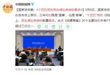 十四五規(guī)劃民生福祉類指標(biāo)最多 這意味著什么？？