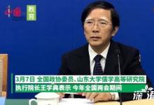 建議將教師節(jié)改于孔子誕辰 理由是什么？