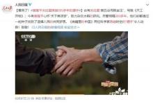 袁隆平宋應(yīng)星跨越300多年的握手 什么場(chǎng)面？