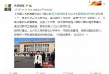 101教育PPT：兩會人大代表建議教師工資免稅，行得通嗎？