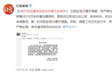 官方回應(yīng)屠宰場(chǎng)給活羊灌水后宰殺
