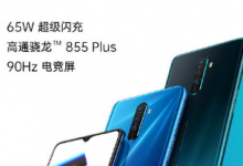 OPPO已經(jīng)宣布該機(jī)配備65W超級(jí)閃充技術(shù)