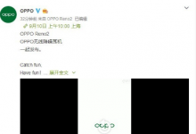 OPPO Reno 2后置4800萬+1300萬+800萬+200萬像素四攝像頭