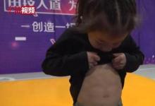 貴州7歲女孩玩特技秀腹肌